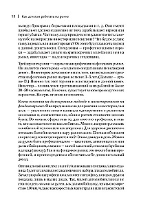 Kaip pinigai dirba biržoje