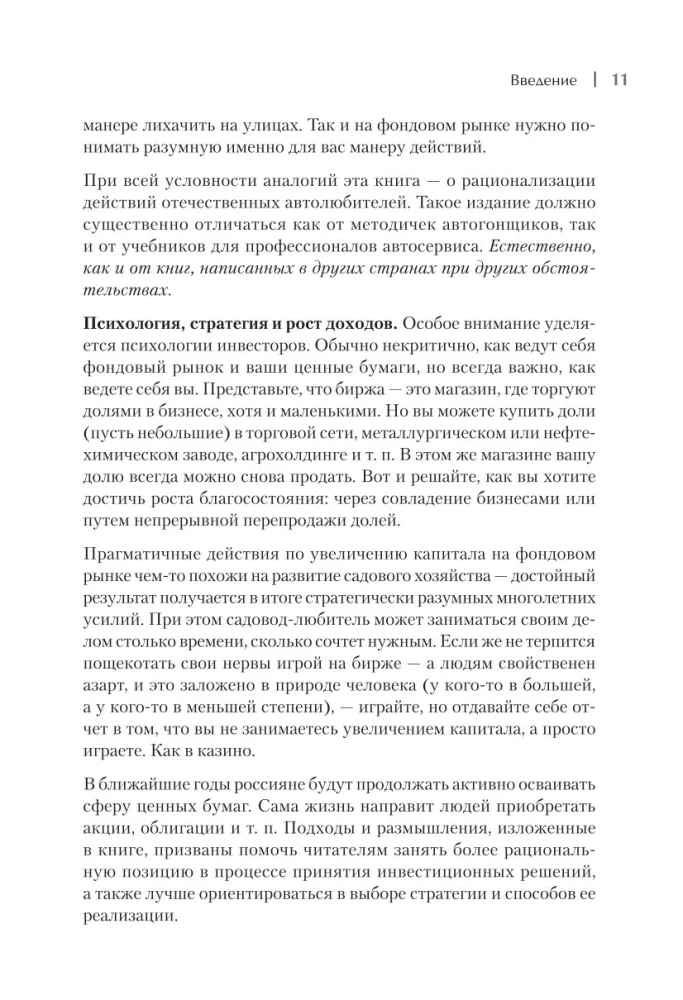 Kaip pinigai dirba biržoje