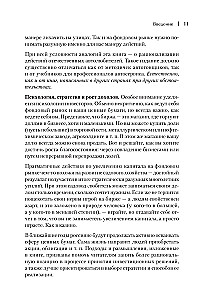 Kaip pinigai dirba biržoje