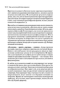 Kaip pinigai dirba biržoje