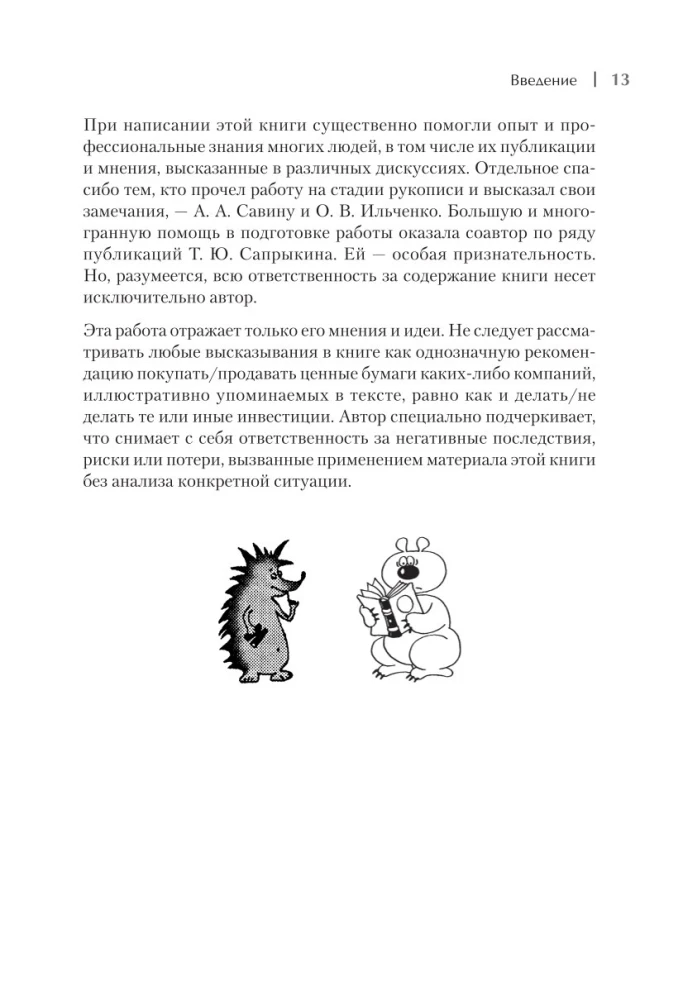 Kaip pinigai dirba biržoje