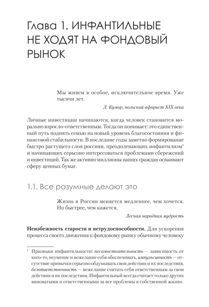 Kaip pinigai dirba biržoje