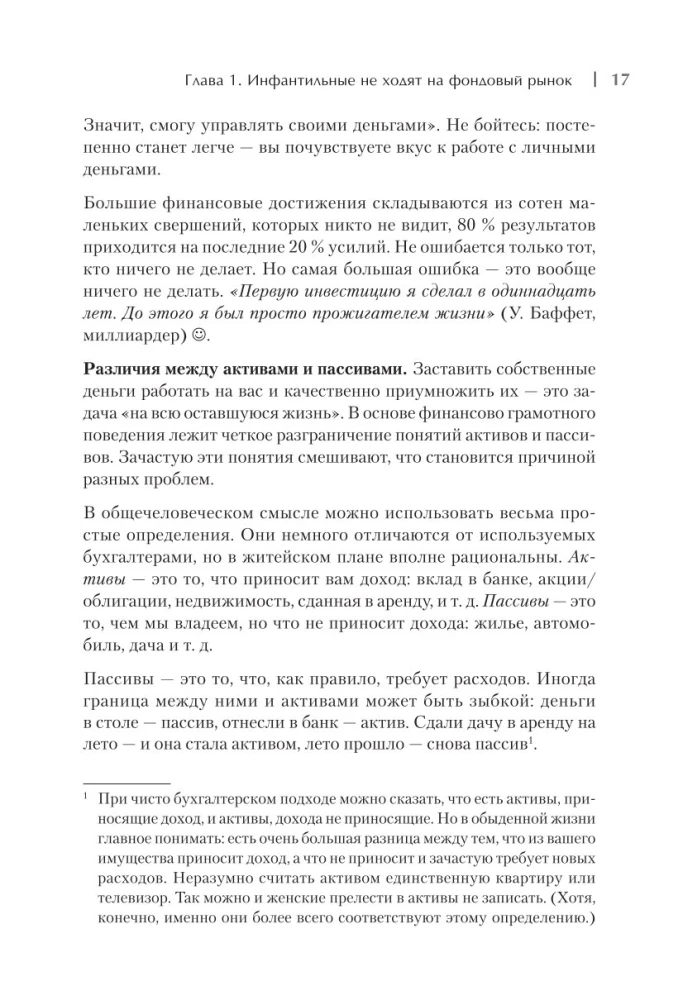 Kaip pinigai dirba biržoje