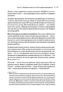 Kaip pinigai dirba biržoje