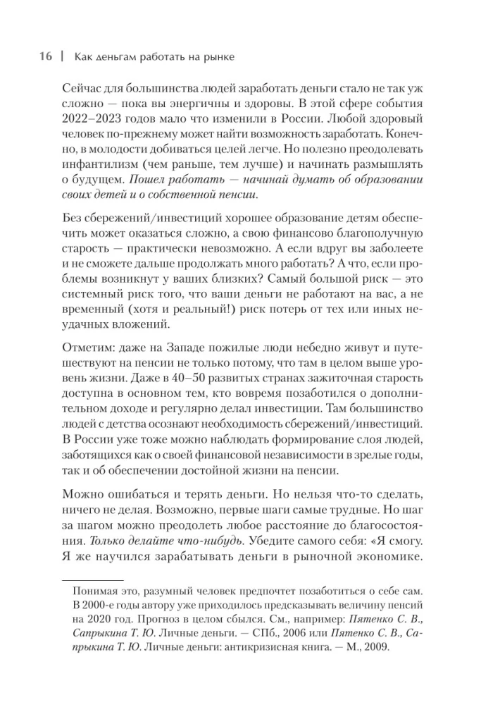 Kaip pinigai dirba biržoje