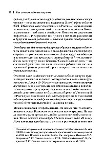 Kaip pinigai dirba biržoje