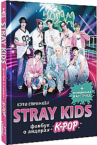 Stray Kids. Fanbook about K-pop Leaders