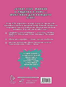 Stray Kids. Fanbook about K-pop Leaders