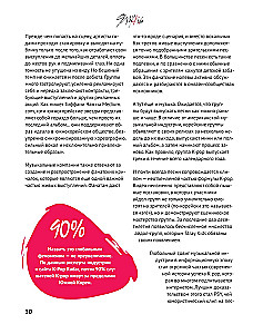 Stray Kids. Fanbook about K-pop Leaders