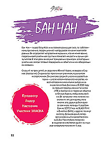 Stray Kids. Fanbook about K-pop Leaders