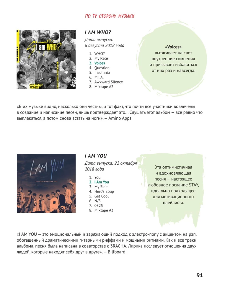 Stray Kids. Fanbook about K-pop Leaders