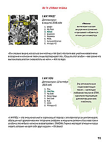 Stray Kids. Fanbook about K-pop Leaders