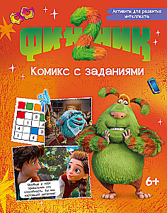 Finik 2. Comic with Tasks