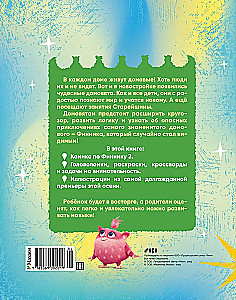 Finik 2. Comic with Tasks