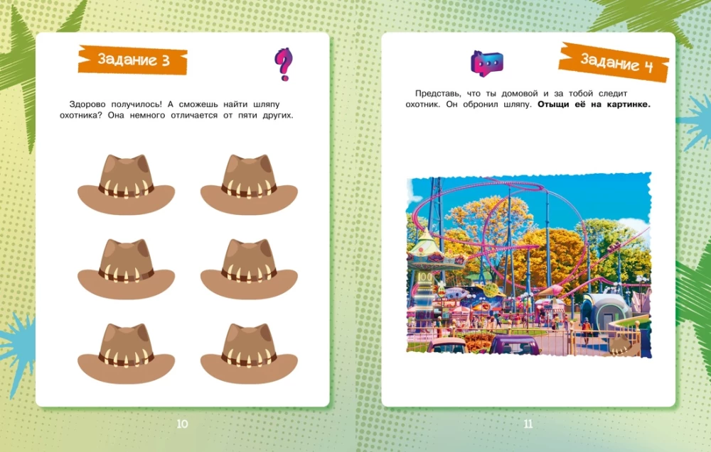 Finik 2. Comic with Tasks