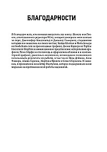 Intermarket Analysis. Principles of Interaction of Financial Markets