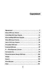 Ženečka Mechtalion. Teisingai suformuluotos svajonės išsipildo