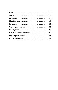 Ženečka Mechtalion. Teisingai suformuluotos svajonės išsipildo