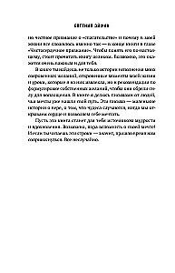 Ženečka Mechtalion. Teisingai suformuluotos svajonės išsipildo