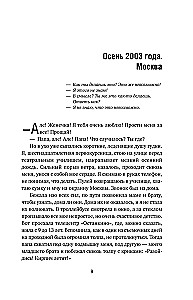 Ženečka Mechtalion. Teisingai suformuluotos svajonės išsipildo
