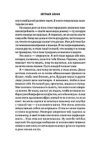 Ženečka Mechtalion. Teisingai suformuluotos svajonės išsipildo