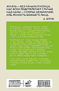 Kultūra dėžėje. Sovietų televizijos žurnalistės užrašai
