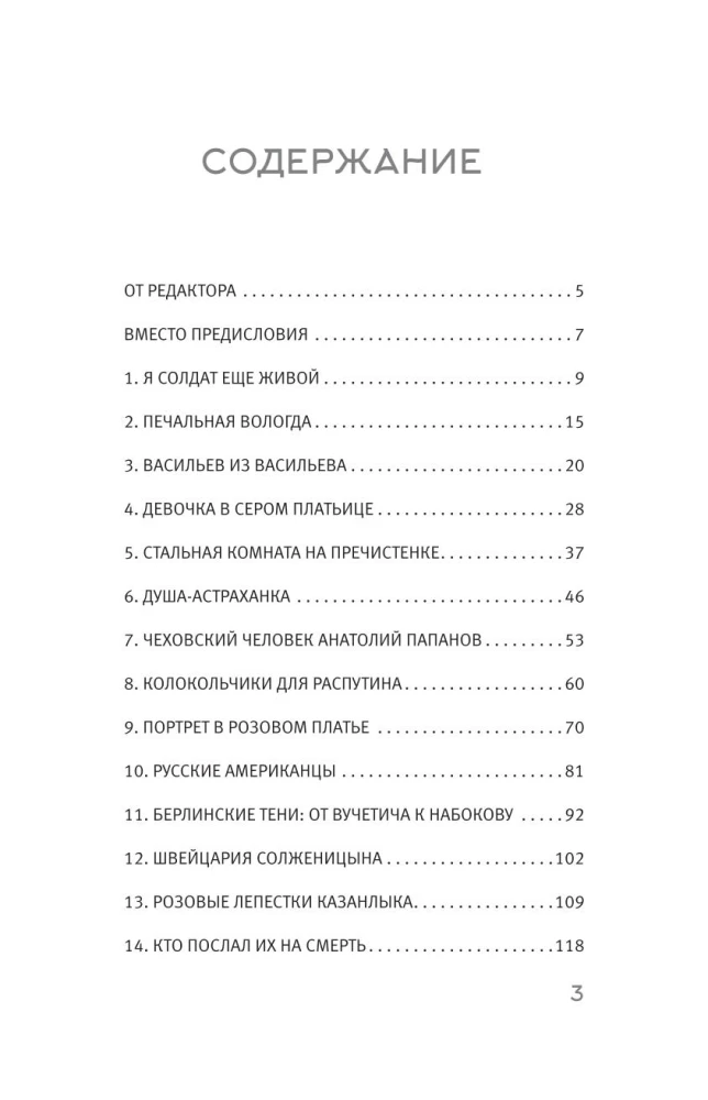 Kultūra dėžėje. Sovietų televizijos žurnalistės užrašai