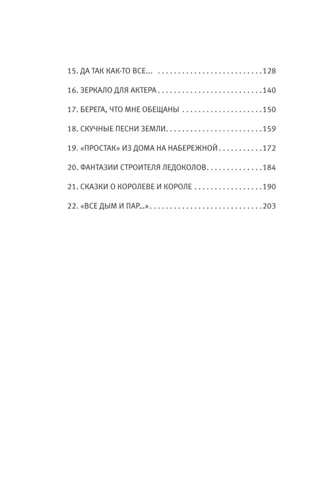 Kultūra dėžėje. Sovietų televizijos žurnalistės užrašai