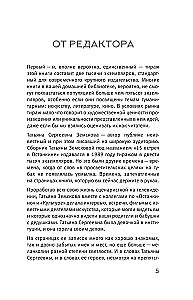 Kultūra dėžėje. Sovietų televizijos žurnalistės užrašai