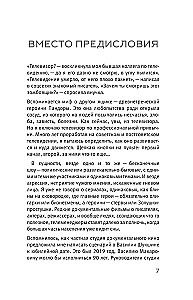 Kultūra dėžėje. Sovietų televizijos žurnalistės užrašai