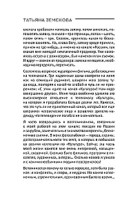 Kultūra dėžėje. Sovietų televizijos žurnalistės užrašai