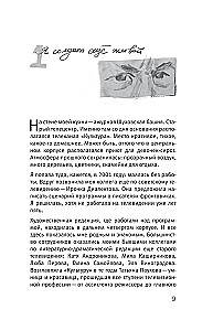 Kultūra dėžėje. Sovietų televizijos žurnalistės užrašai