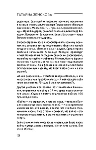 Kultūra dėžėje. Sovietų televizijos žurnalistės užrašai