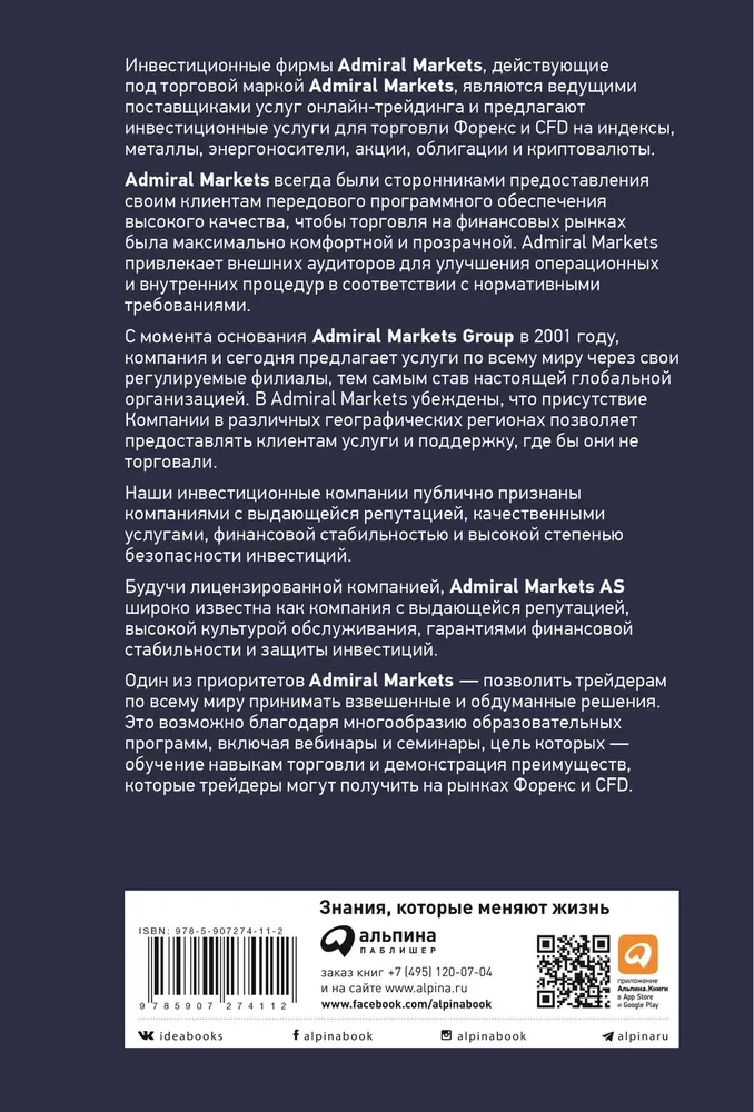 Investor's Manifesto. Preparing for Disruptions, Prosperity, and Everything Else