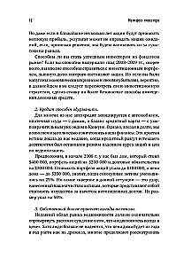 Investor's Manifesto. Preparing for Disruptions, Prosperity, and Everything Else