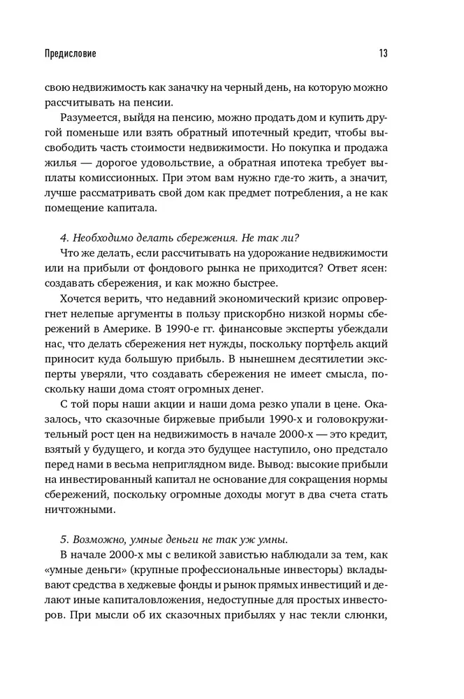 Investor's Manifesto. Preparing for Disruptions, Prosperity, and Everything Else