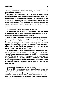 Investor's Manifesto. Preparing for Disruptions, Prosperity, and Everything Else