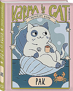 Horoscope for 2026. Cancer. Daily Planner (+ Lunar Calendar, Eclipse Calendar, and Retrograde Planets)