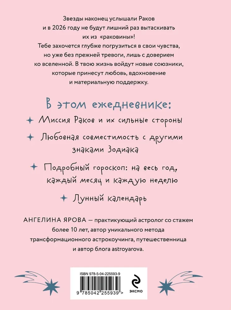 Horoscope for 2026. Cancer. Daily Planner (+ Lunar Calendar, Eclipse Calendar, and Retrograde Planets)