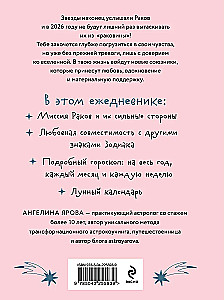 Horoscope for 2026. Cancer. Daily Planner (+ Lunar Calendar, Eclipse Calendar, and Retrograde Planets)