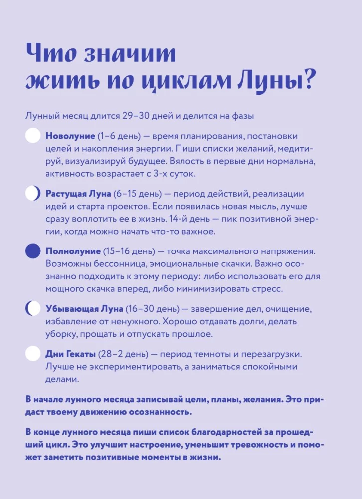 Horoscope for 2026. Cancer. Daily Planner (+ Lunar Calendar, Eclipse Calendar, and Retrograde Planets)