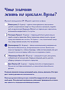 Horoscope for 2026. Cancer. Daily Planner (+ Lunar Calendar, Eclipse Calendar, and Retrograde Planets)