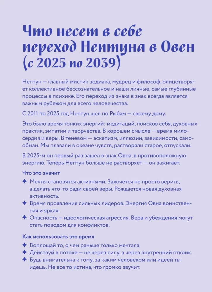 Horoscope for 2026. Cancer. Daily Planner (+ Lunar Calendar, Eclipse Calendar, and Retrograde Planets)