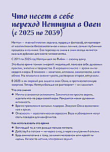 Horoscope for 2026. Cancer. Daily Planner (+ Lunar Calendar, Eclipse Calendar, and Retrograde Planets)