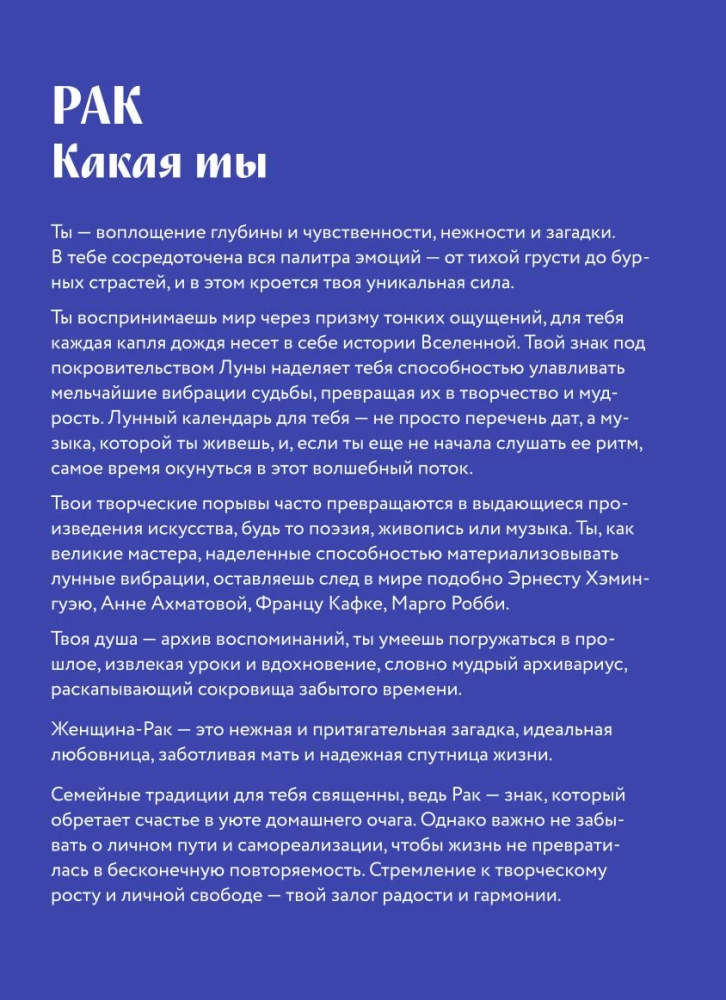 Horoscope for 2026. Cancer. Daily Planner (+ Lunar Calendar, Eclipse Calendar, and Retrograde Planets)