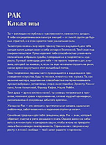 Horoscope for 2026. Cancer. Daily Planner (+ Lunar Calendar, Eclipse Calendar, and Retrograde Planets)