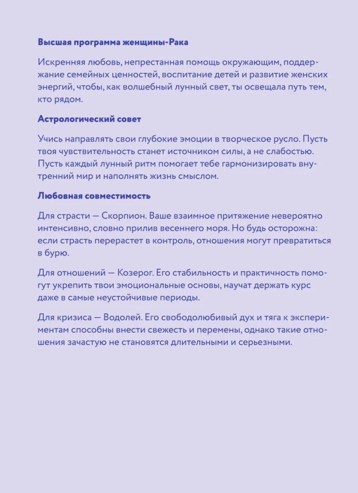 Horoscope for 2026. Cancer. Daily Planner (+ Lunar Calendar, Eclipse Calendar, and Retrograde Planets)