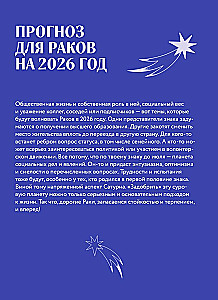 Horoscope for 2026. Cancer. Daily Planner (+ Lunar Calendar, Eclipse Calendar, and Retrograde Planets)