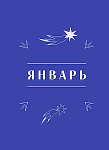 Horoscope for 2026. Cancer. Daily Planner (+ Lunar Calendar, Eclipse Calendar, and Retrograde Planets)