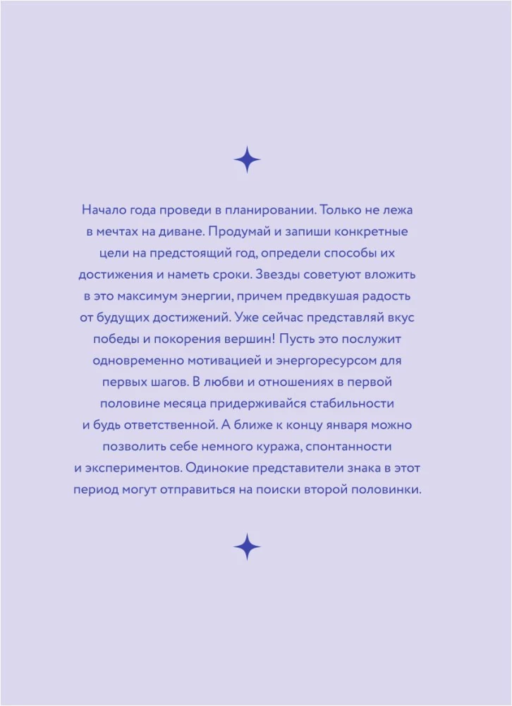 Horoscope for 2026. Cancer. Daily Planner (+ Lunar Calendar, Eclipse Calendar, and Retrograde Planets)